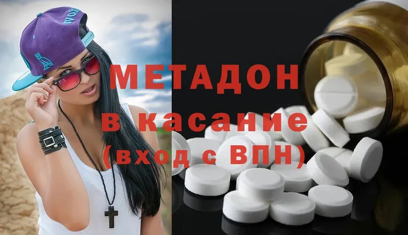 МЕТАДОН methadone  наркошоп  Дрезна 